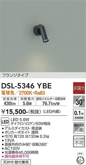 ʼ̿ | DAIKO ŵ ݥåȥ饤 DSL-5346YBE