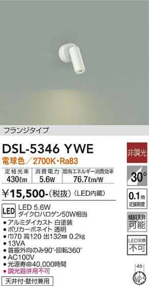 ʼ̿ | DAIKO ŵ ݥåȥ饤 DSL-5346YWE