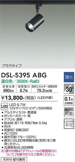 ʼ̿ | DAIKO ŵ ݥåȥ饤 DSL-5395ABG