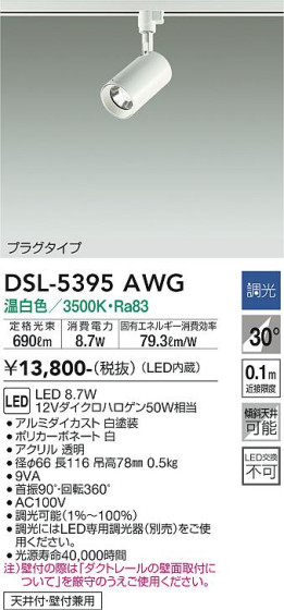 ʼ̿ | DAIKO ŵ ݥåȥ饤 DSL-5395AWG