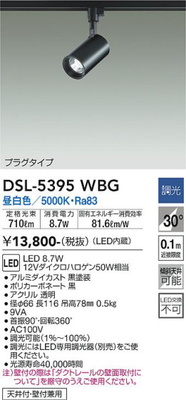 ʼ̿ | DAIKO ŵ ݥåȥ饤 DSL-5395WBG