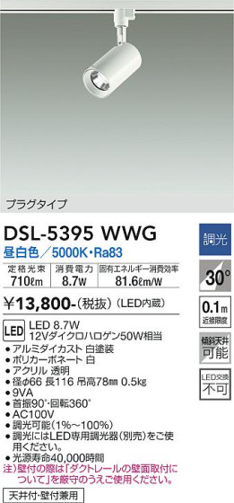 ʼ̿ | DAIKO ŵ ݥåȥ饤 DSL-5395WWG