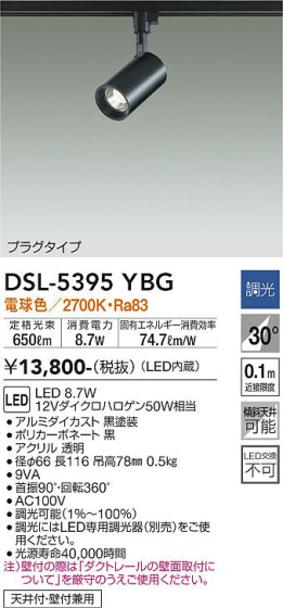 ʼ̿ | DAIKO ŵ ݥåȥ饤 DSL-5395YBG