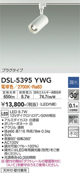 ʼ̿ | DAIKO ŵ ݥåȥ饤 DSL-5395YWG