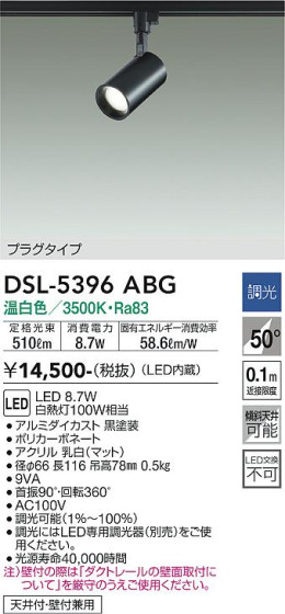 ʼ̿ | DAIKO ŵ ݥåȥ饤 DSL-5396ABG