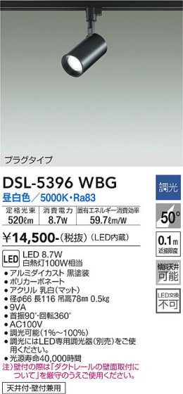 ʼ̿ | DAIKO ŵ ݥåȥ饤 DSL-5396WBG