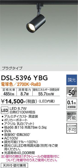 ʼ̿ | DAIKO ŵ ݥåȥ饤 DSL-5396YBG