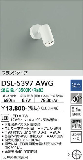 ʼ̿ | DAIKO ŵ ݥåȥ饤 DSL-5397AWG