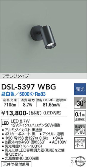 ʼ̿ | DAIKO ŵ ݥåȥ饤 DSL-5397WBG