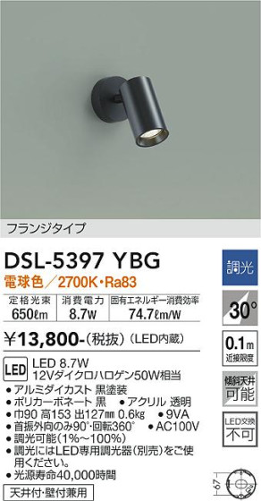 ʼ̿ | DAIKO ŵ ݥåȥ饤 DSL-5397YBG