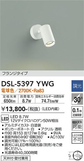 ʼ̿ | DAIKO ŵ ݥåȥ饤 DSL-5397YWG