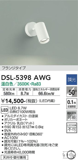 ʼ̿ | DAIKO ŵ ݥåȥ饤 DSL-5398AWG