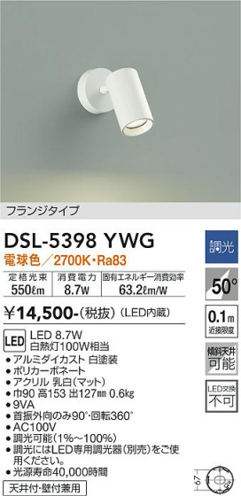 ʼ̿ | DAIKO ŵ ݥåȥ饤 DSL-5398YWG