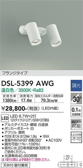 ʼ̿ | DAIKO ŵ ݥåȥ饤 DSL-5399AWG