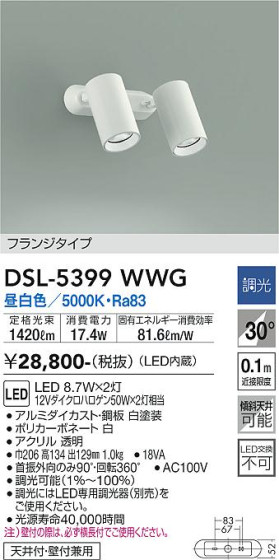 ʼ̿ | DAIKO ŵ ݥåȥ饤 DSL-5399WWG