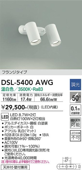 ʼ̿ | DAIKO ŵ ݥåȥ饤 DSL-5400AWG