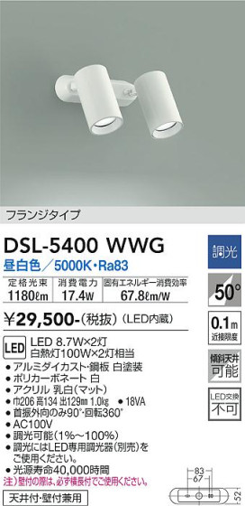 ʼ̿ | DAIKO ŵ ݥåȥ饤 DSL-5400WWG