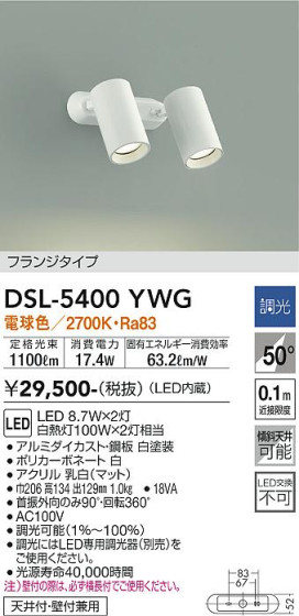 ʼ̿ | DAIKO ŵ ݥåȥ饤 DSL-5400YWG