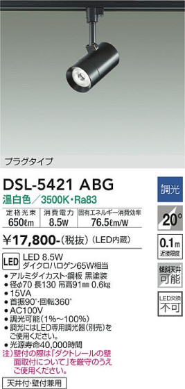 ʼ̿ | DAIKO ŵ ݥåȥ饤 DSL-5421ABG