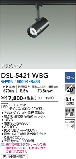 ʼ̿ | DAIKO ŵ ݥåȥ饤 DSL-5421WBG