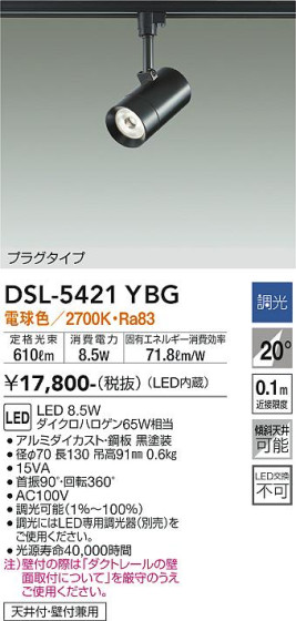 ʼ̿ | DAIKO ŵ ݥåȥ饤 DSL-5421YBG