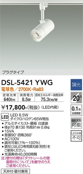 ʼ̿ | DAIKO ŵ ݥåȥ饤 DSL-5421YWG