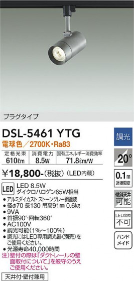 ʼ̿ | DAIKO ŵ ݥåȥ饤 DSL-5461YTG