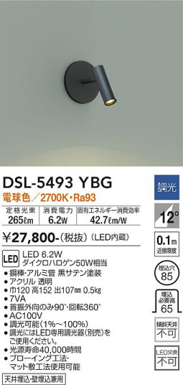 ʼ̿ | DAIKO ŵ ݥåȥ饤 DSL-5493YBG