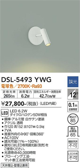 ʼ̿ | DAIKO ŵ ݥåȥ饤 DSL-5493YWG