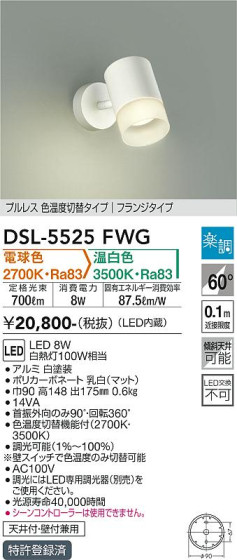 ʼ̿ | DAIKO ŵ إݥåȥ饤 DSL-5525FWG