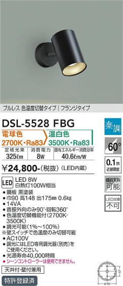 ʼ̿ | DAIKO ŵ إݥåȥ饤 DSL-5528FBG