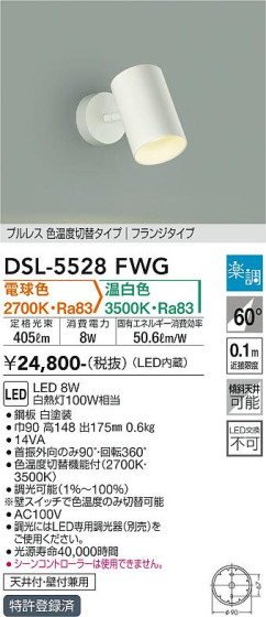 ʼ̿ | DAIKO ŵ إݥåȥ饤 DSL-5528FWG