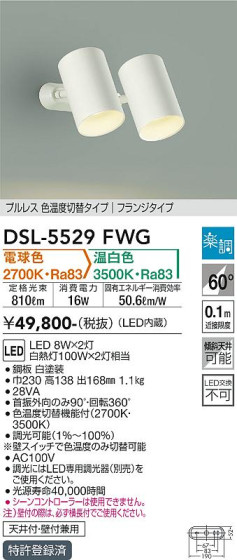 ʼ̿ | DAIKO ŵ إݥåȥ饤 DSL-5529FWG