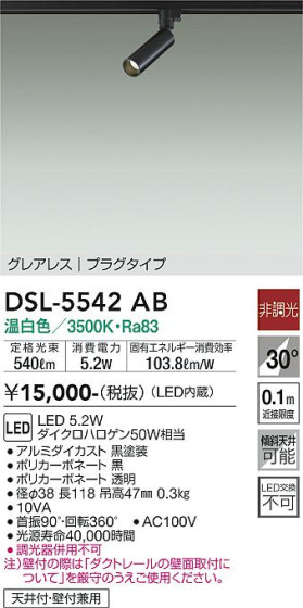 ʼ̿ | DAIKO ŵ ݥåȥ饤 DSL-5542AB