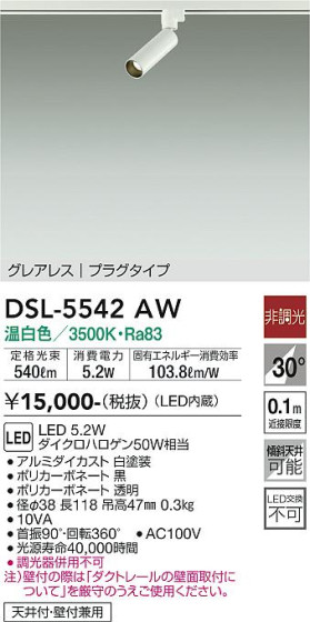 ʼ̿ | DAIKO ŵ ݥåȥ饤 DSL-5542AW