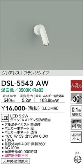 ʼ̿ | DAIKO ŵ ݥåȥ饤 DSL-5543AW