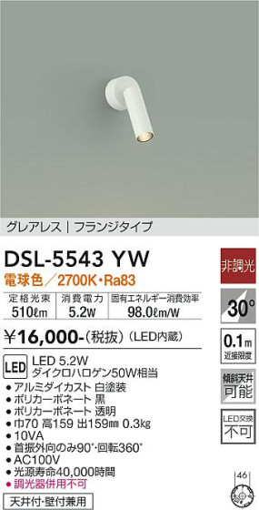 ʼ̿ | DAIKO ŵ ݥåȥ饤 DSL-5543YW