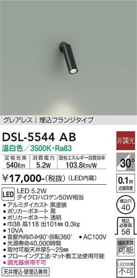 ʼ̿ | DAIKO ŵ ݥåȥ饤 DSL-5544AB