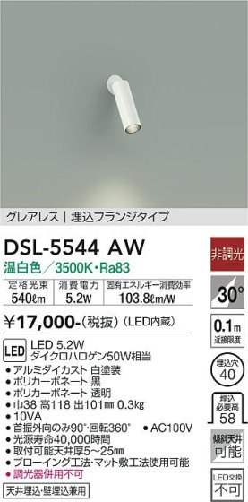 ʼ̿ | DAIKO ŵ ݥåȥ饤 DSL-5544AW