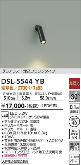 ʼ̿ | DAIKO ŵ ݥåȥ饤 DSL-5544YB