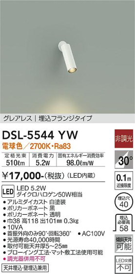 ʼ̿ | DAIKO ŵ ݥåȥ饤 DSL-5544YW