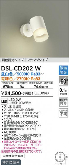 ʼ̿ | DAIKO ŵ ݥåȥ饤 DSL-CD202W