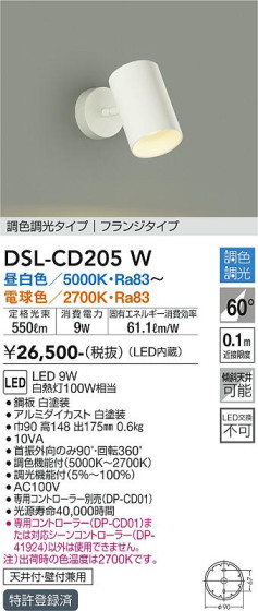 ʼ̿ | DAIKO ŵ ݥåȥ饤 DSL-CD205W