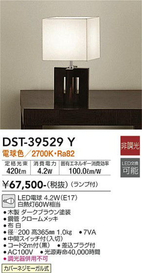 ʼ̿ | DAIKO ŵ  DST-39529Y