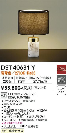 ʼ̿ | DAIKO ŵ  DST-40681Y