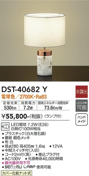 ʼ̿ | DAIKO ŵ  DST-40682Y