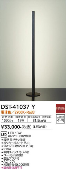 ʼ̿ | DAIKO ŵ  DST-41037Y