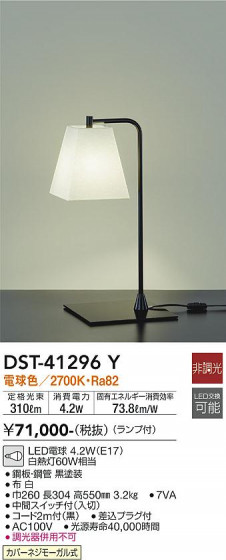 ʼ̿ | DAIKO ŵ  DST-41296Y