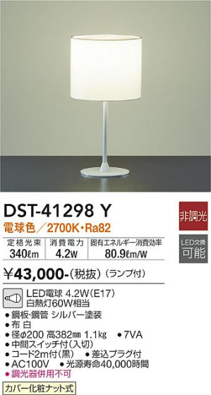 ʼ̿ | DAIKO ŵ  DST-41298Y