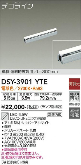 ʼ̿ | DAIKO ŵ ܾѴ DSY-3901YTE